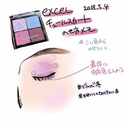 リアルクローズシャドウ/excel/アイシャドウパレットを使ったクチコミ(1枚目)