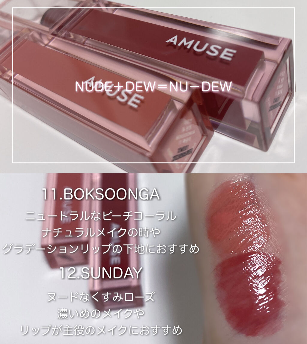 デューティント/AMUSE/リップティントを使ったクチコミ（2枚目）
