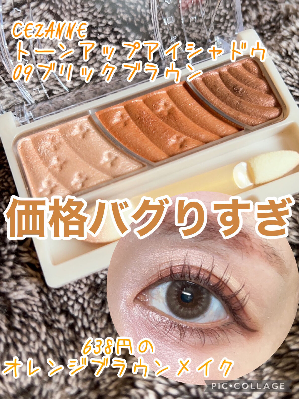 トーンアップアイシャドウ/CEZANNE/アイシャドウパレットを使ったクチコミ（1枚目）