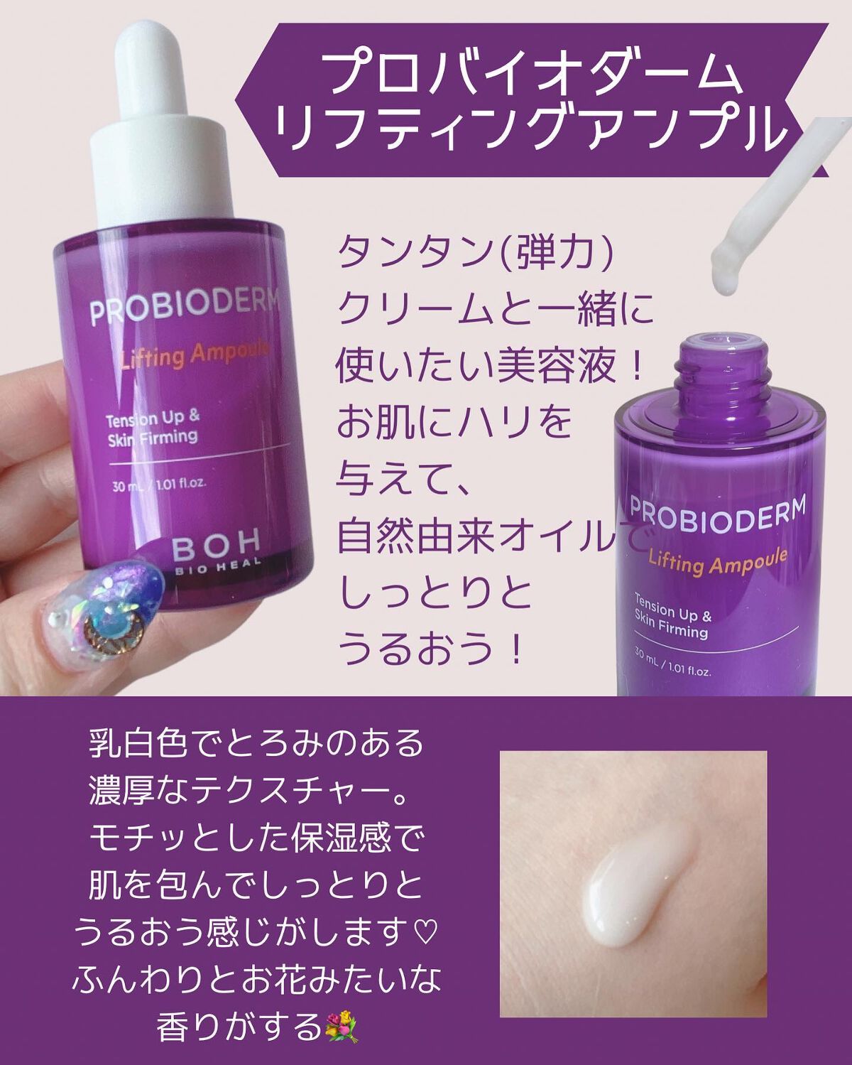 プロバイオダーム リフティング クリーム/BIOHEAL BOH/フェイスクリームを使ったクチコミ(5枚目)