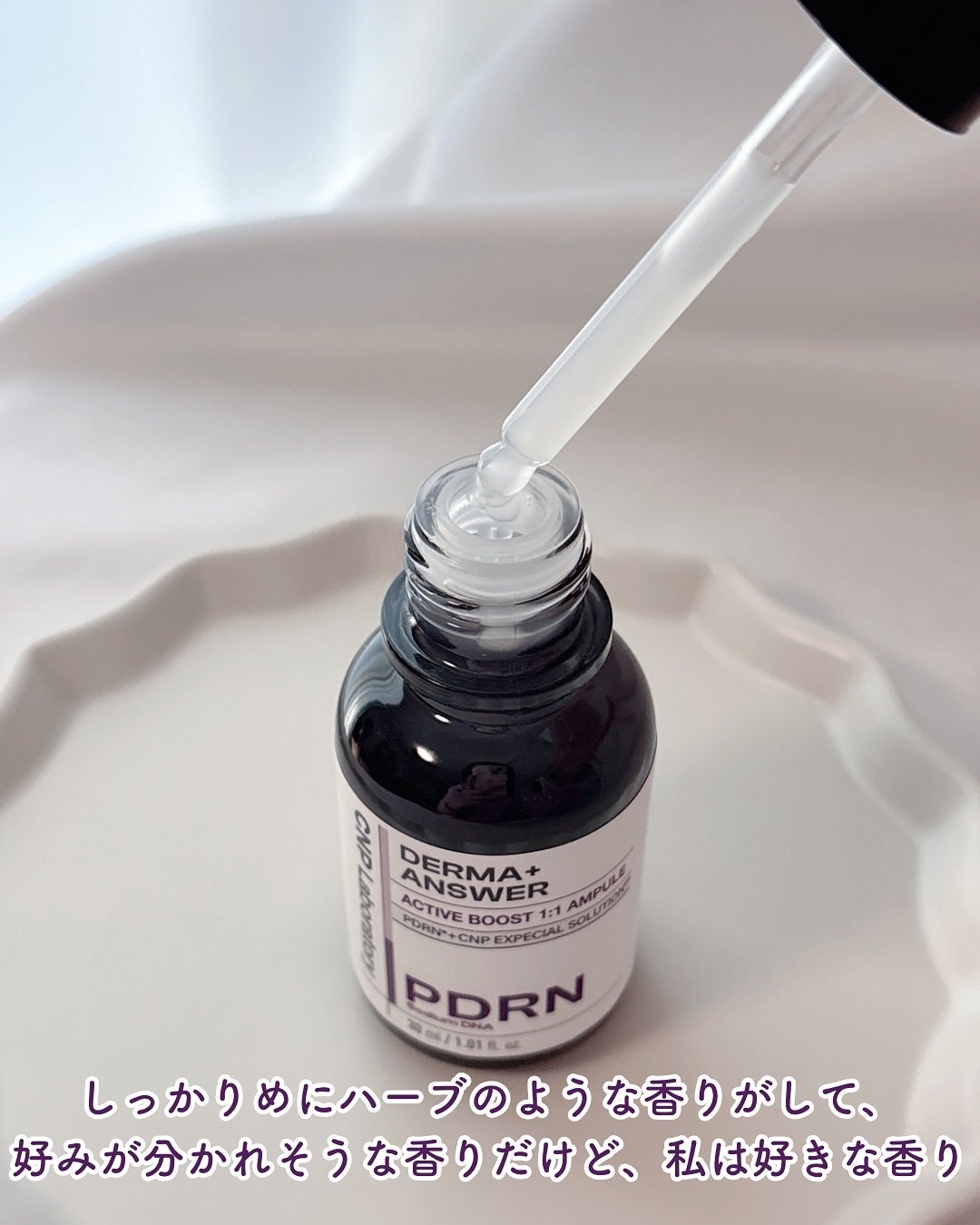 ダーマアンサー PDRN アクティブブースト1:1アンプル/CNP Laboratory/美容液を使ったクチコミ(3枚目)