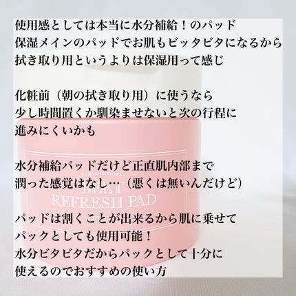 リフレッシュ トナーパッド (B)/I'm from/トナーパッドを使ったクチコミ(4枚目)