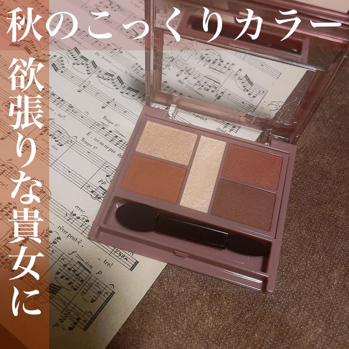 パーフェクトスタイリストアイズ/キャンメイク/アイシャドウパレットを使ったクチコミ(1枚目)