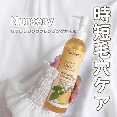 リフレッシングクレンジングオイル 日本柚子/Nursery(ナーセリー)/オイルクレンジングを使ったクチコミ（1枚目）