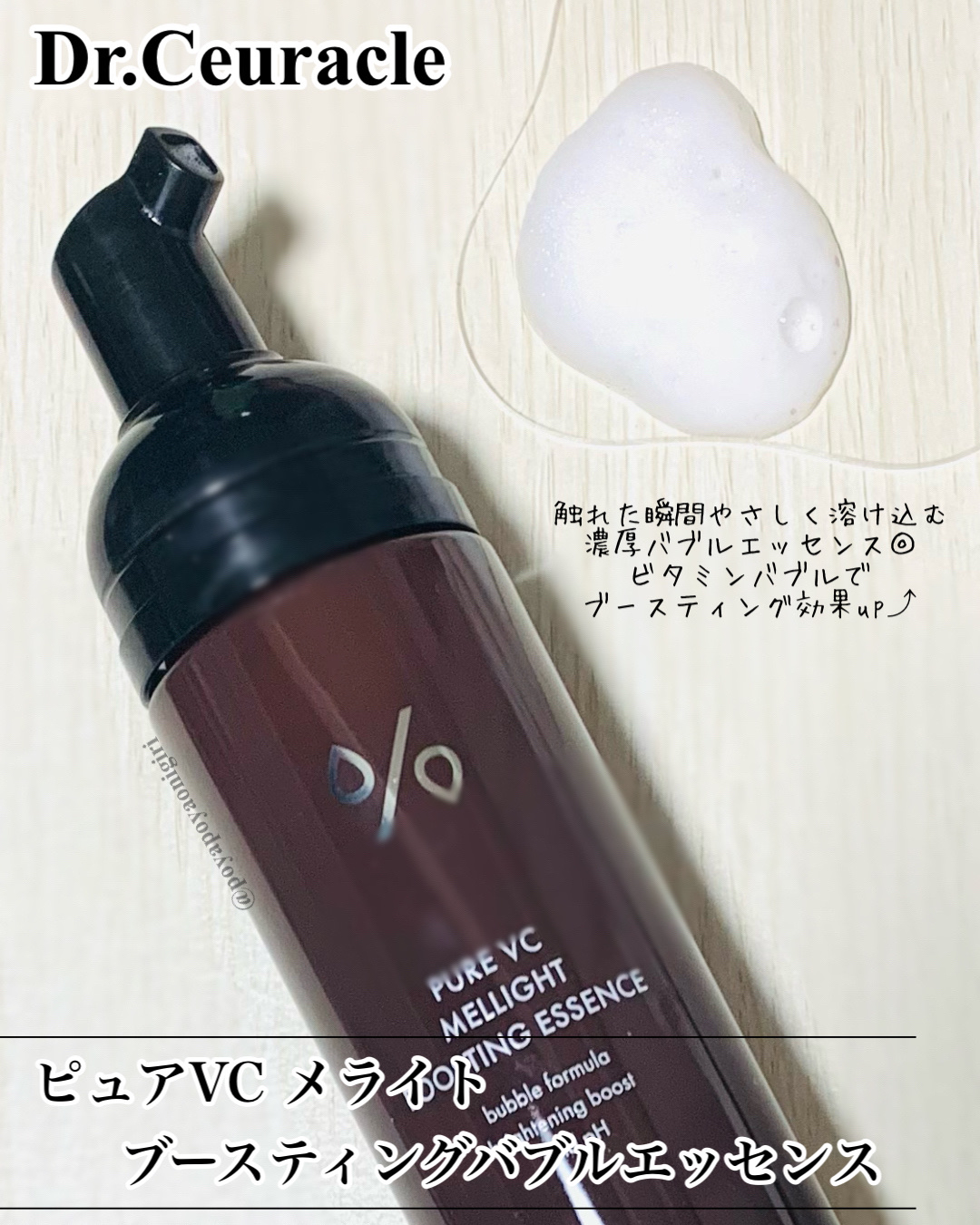 Pure VC Mellight Cream/Dr.Ceuracle/フェイスクリームを使ったクチコミ（3枚目）