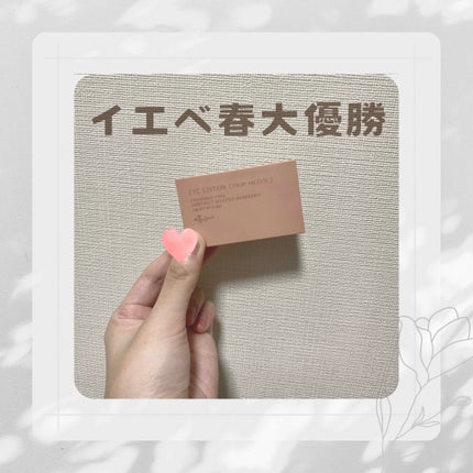 エテュセ アイエディション(カラーパレット)/ettusais/アイシャドウパレットを使ったクチコミ(1枚目)