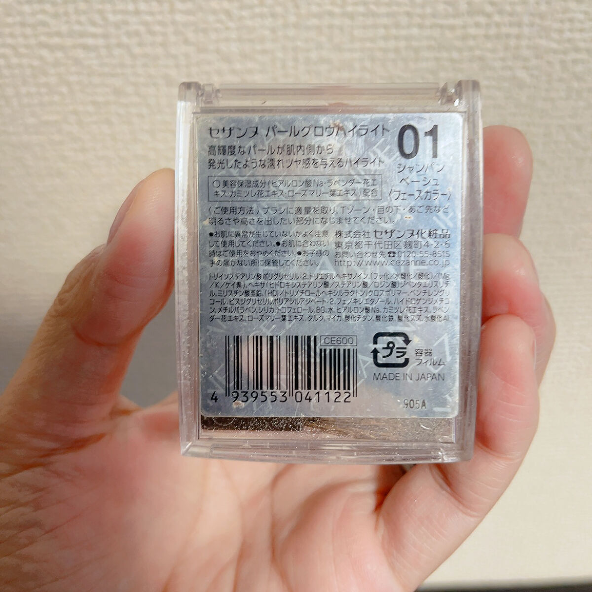 パールグロウハイライト/CEZANNE/パウダーハイライトを使ったクチコミ（3枚目）