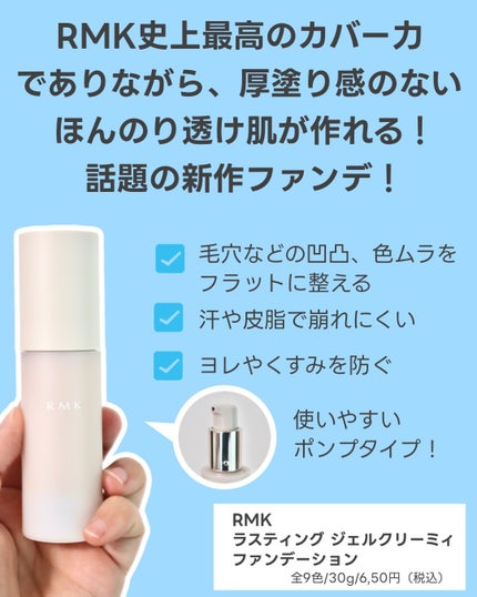 RMK ラスティング ジェルクリーミィファンデーション 102/RMK/クリーム・エマルジョンファンデーションを使ったクチコミ(2枚目)