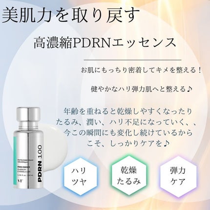 リードルショット300/VT/美容液を使ったクチコミ(5枚目)