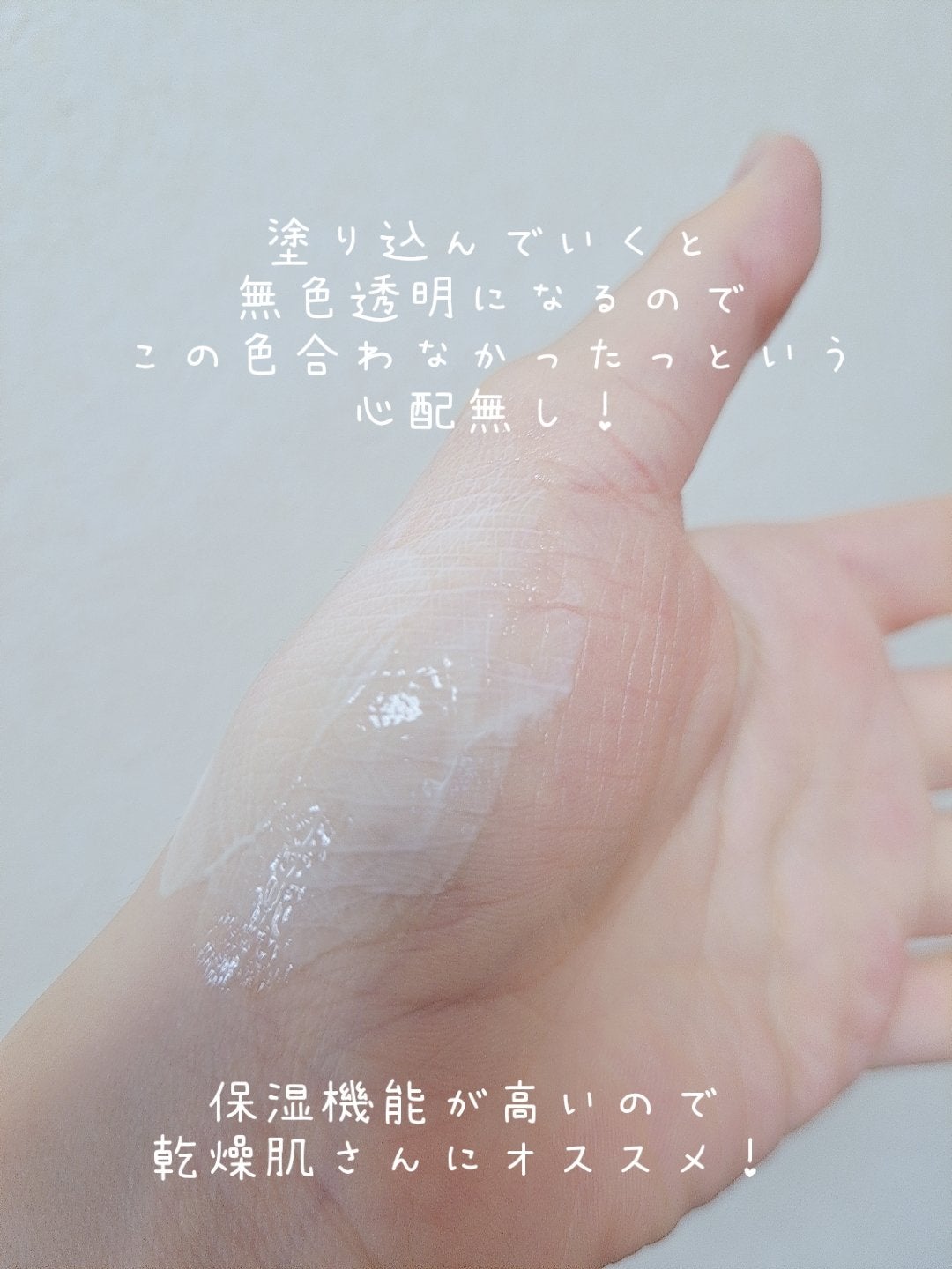 ダルバ ウォータフル エッセンス サンクリーム/ダルバ/日焼け止めクリームを使ったクチコミ(3枚目)