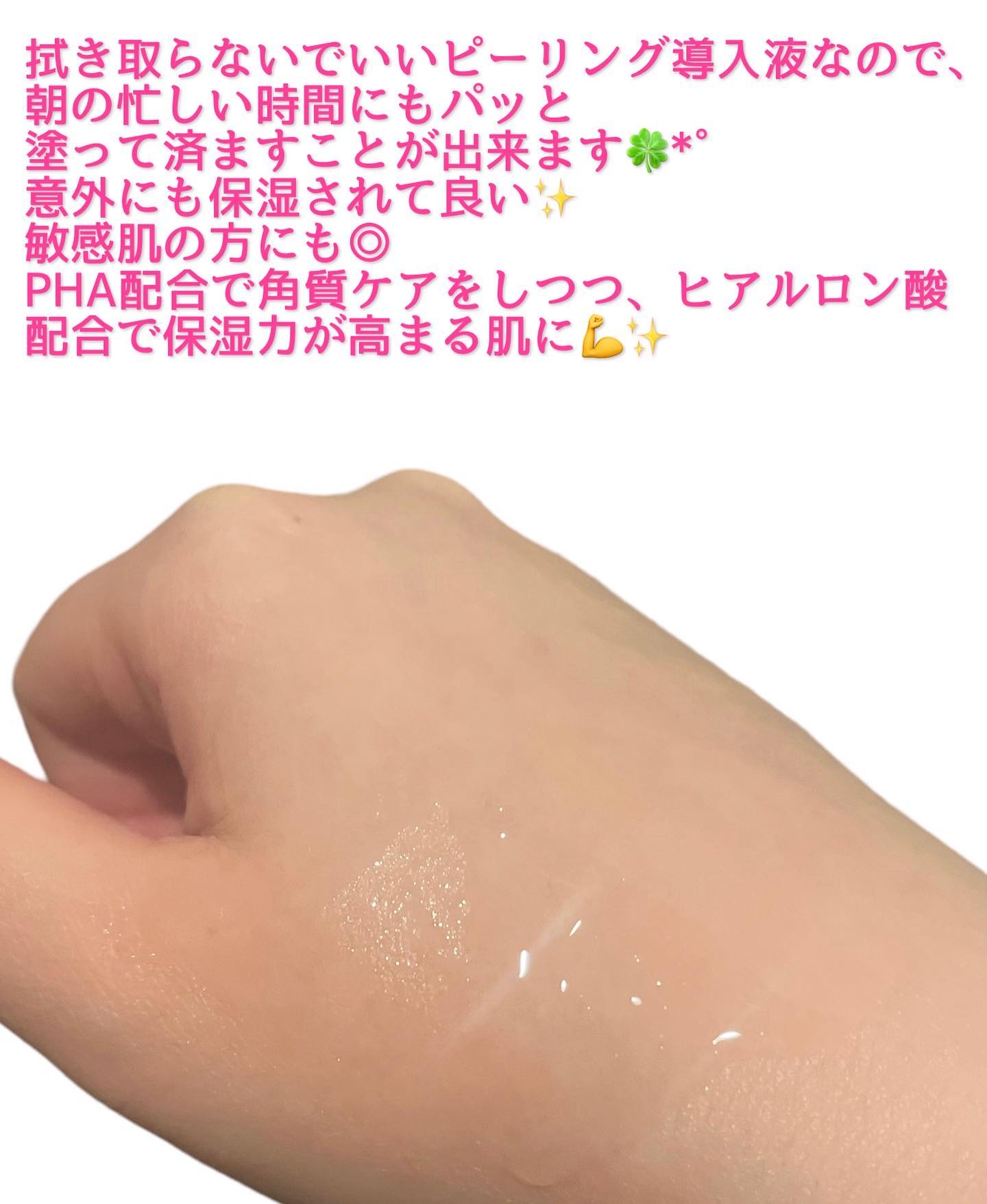 インビジブルピーリングブースターエッセンス/CNP Laboratory/ブースター・導入液を使ったクチコミ（3枚目）