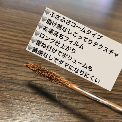 オペラ マイラッシュ アドバンスト 03 モカブラウン/OPERA/マスカラを使ったクチコミ(2枚目)