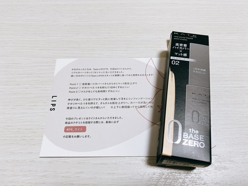 リアルカバーリキッド（セミマット）/KATE/リキッドファンデーションを使ったクチコミ（1枚目）