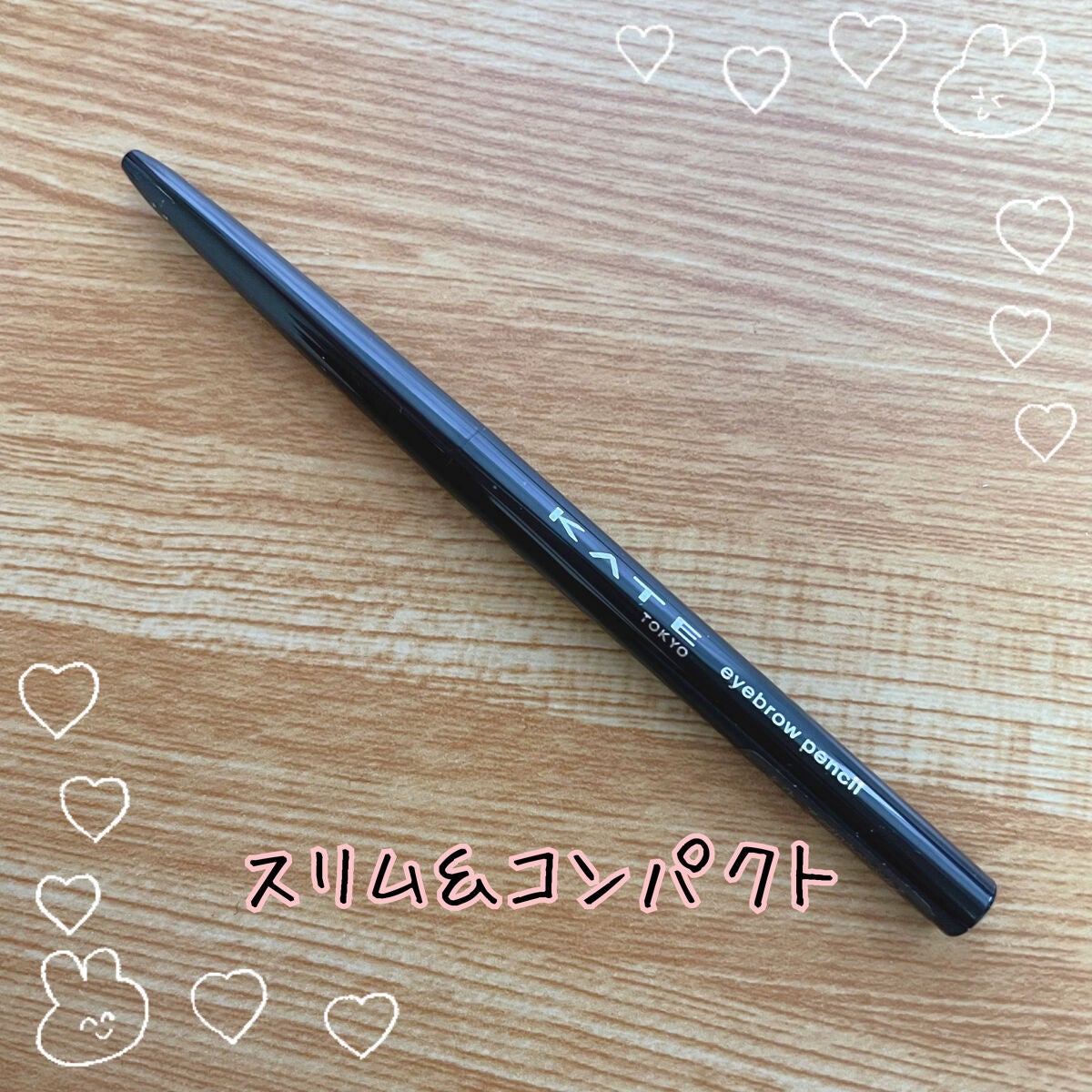 アイブロウペンシルZ/KATE/アイブロウペンシルを使ったクチコミ(2枚目)