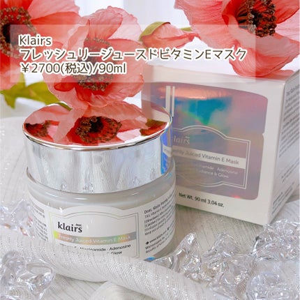 フレッシュリージュースドビタミンEマスク(90g)/Klairs/フェイスクリームを使ったクチコミ(2枚目)