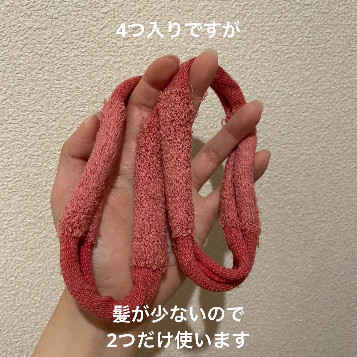 ヘアゴムカーラー/ベス/その他スタイリングを使ったクチコミ（2枚目）