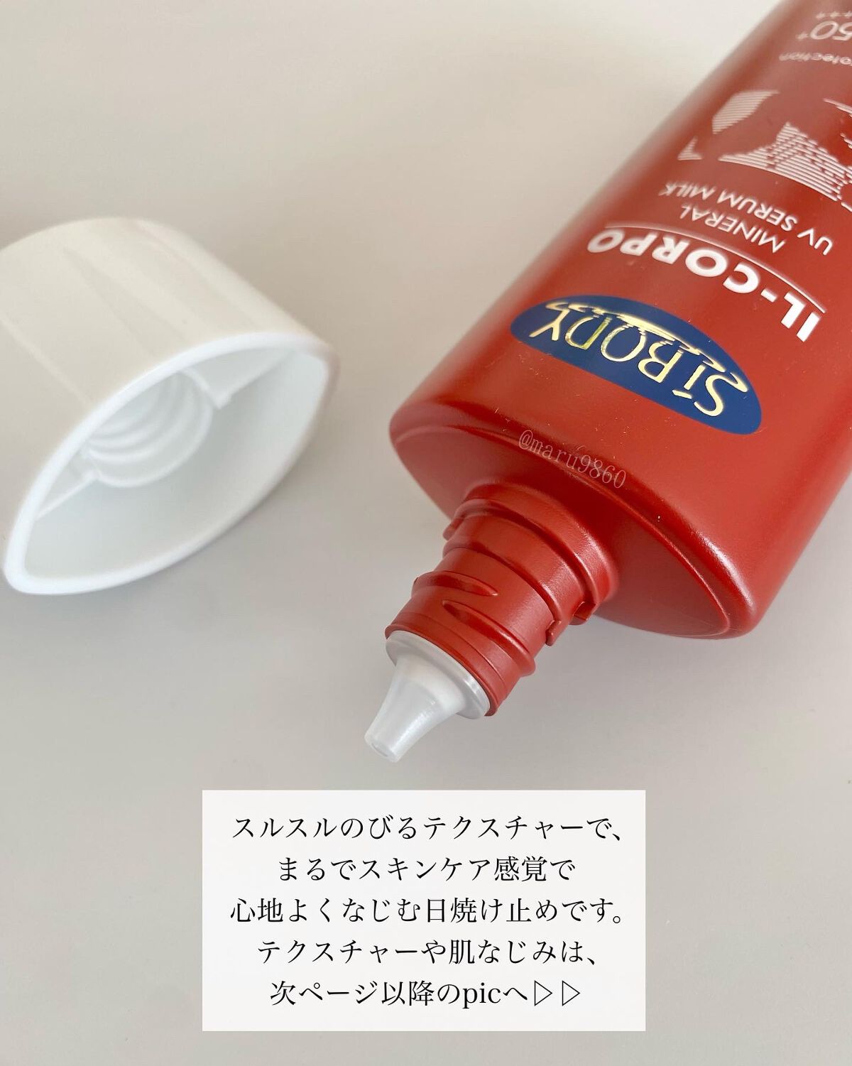 ミネラルUVセラムミルク/イルコルポ/日焼け止め・UVケアを使ったクチコミ(4枚目)