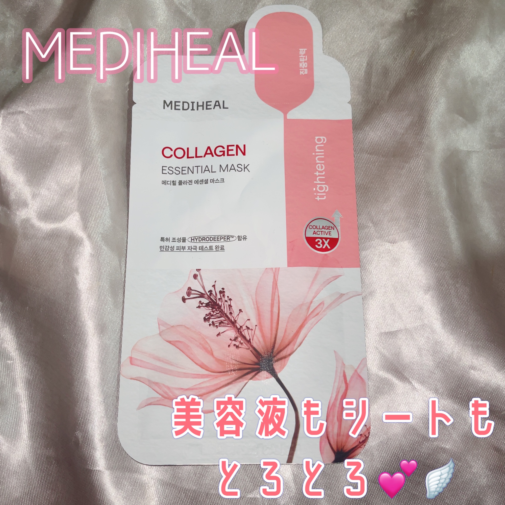 コラーゲン エッセンシャルマスクコアファーミング/MEDIHEAL/シートマスク・パックを使ったクチコミ（1枚目）