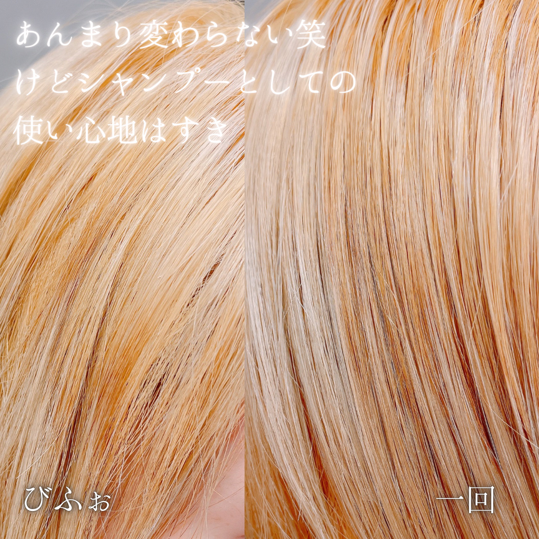 カラーシャンプー パープル/ROYD/市販シャンプーを使ったクチコミ（3枚目）