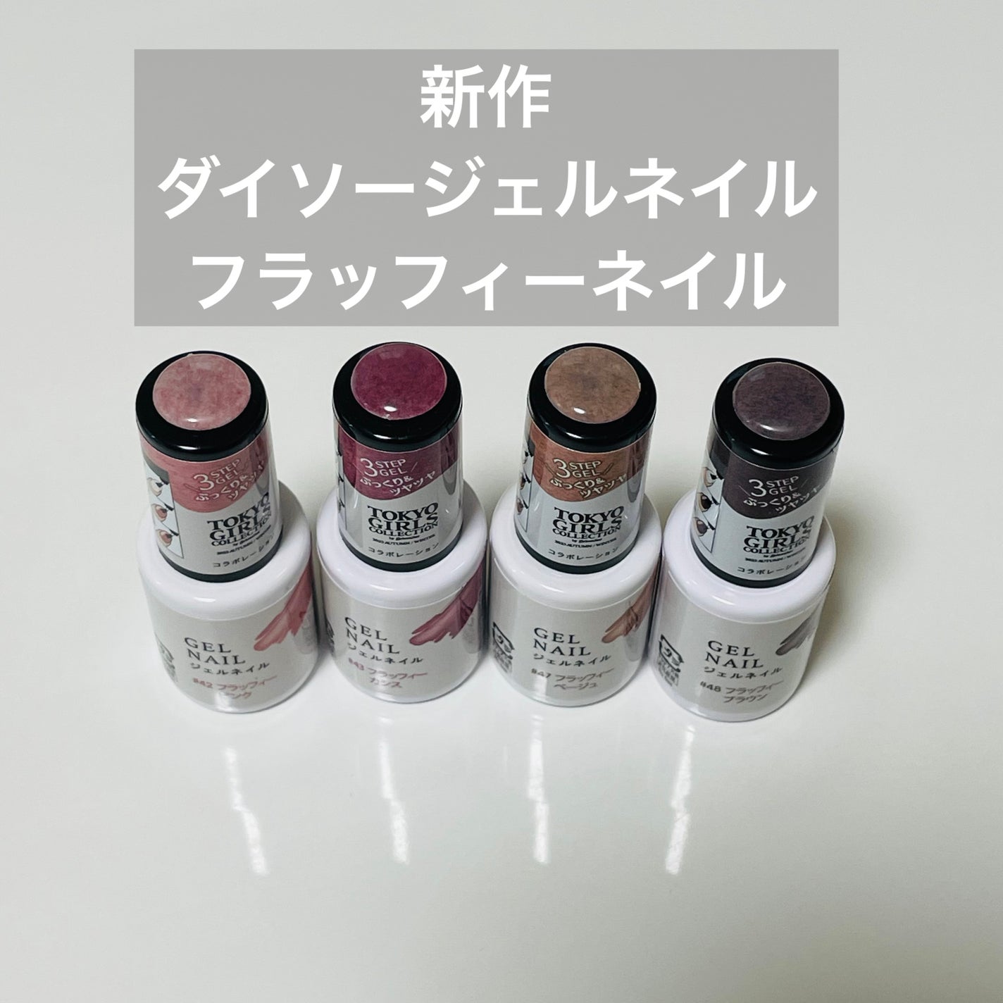 ジェルネイルDA/IDATE/ジェルネイルを使ったクチコミ(1枚目)