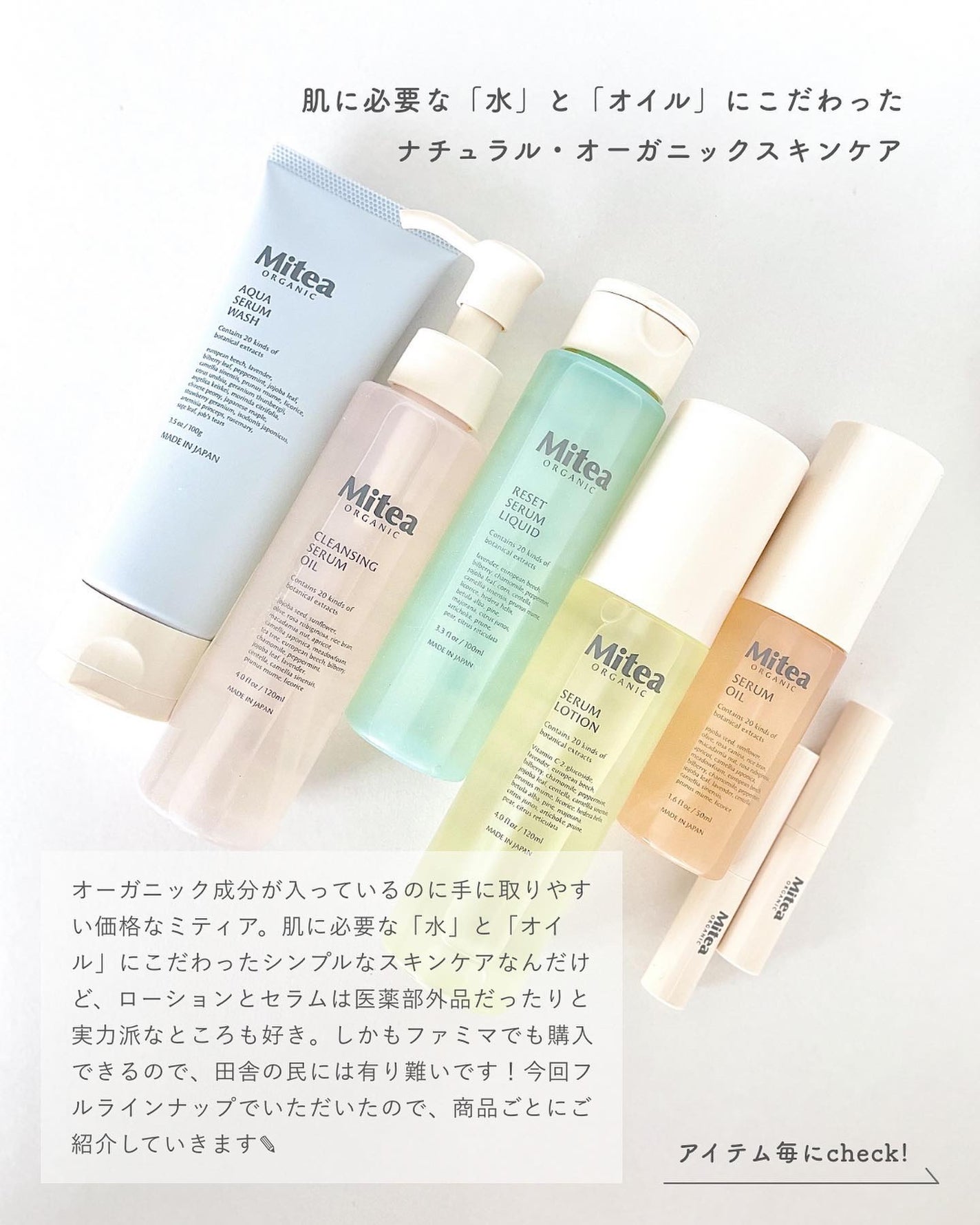 セラムオイルリップスティック /ミティア オーガニック/口紅を使ったクチコミ(2枚目)