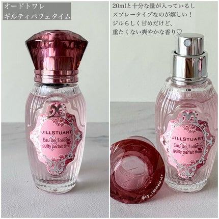 ジルスチュアート ギルティパフェタイムコレクション/JILL STUART/その他キットセットを使ったクチコミ(6枚目)