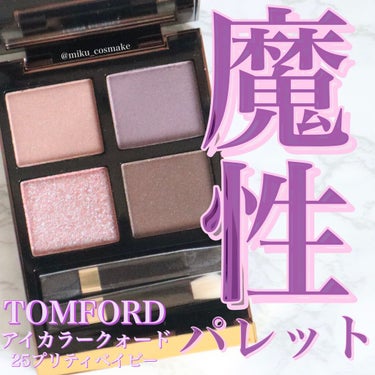 アイ カラー クォード/TOM FORD BEAUTY/アイシャドウパレットを使ったクチコミ（1枚目）