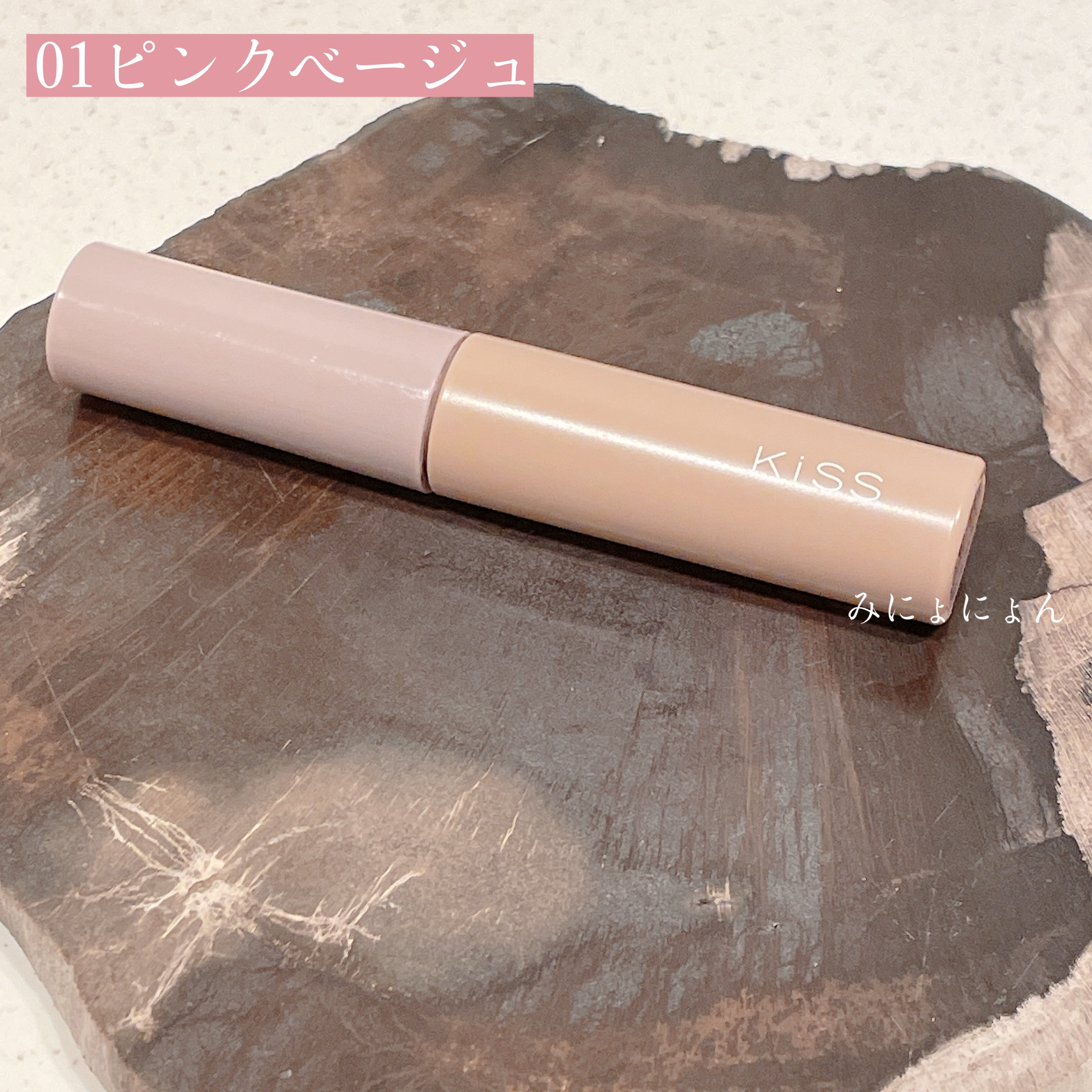 キス うす眉メーカー/KiSS/眉マスカラを使ったクチコミ（2枚目）