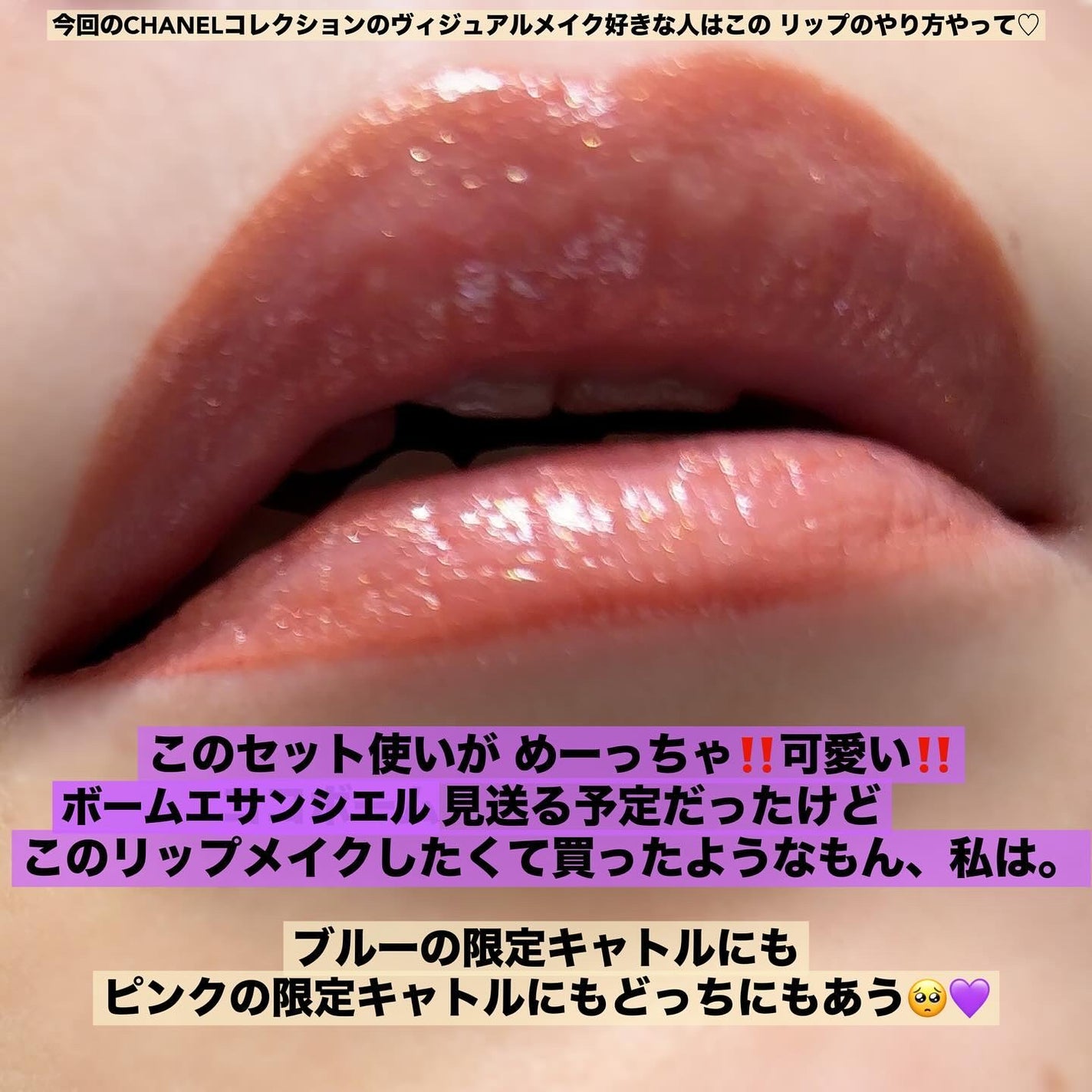 ボーム エサンシエル/CHANEL/スティックハイライトを使ったクチコミ(7枚目)