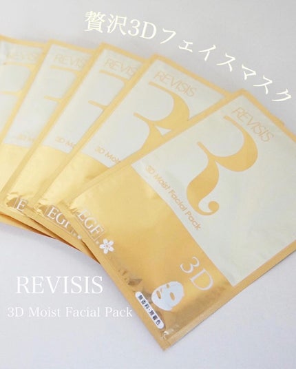 モイストフェイシャルパック/リバイシス/シートマスク・パックを使ったクチコミ(1枚目)