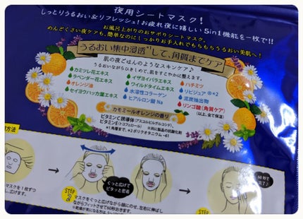 お疲れさマスク/サボリーノ/シートマスク・パックを使ったクチコミ(4枚目)