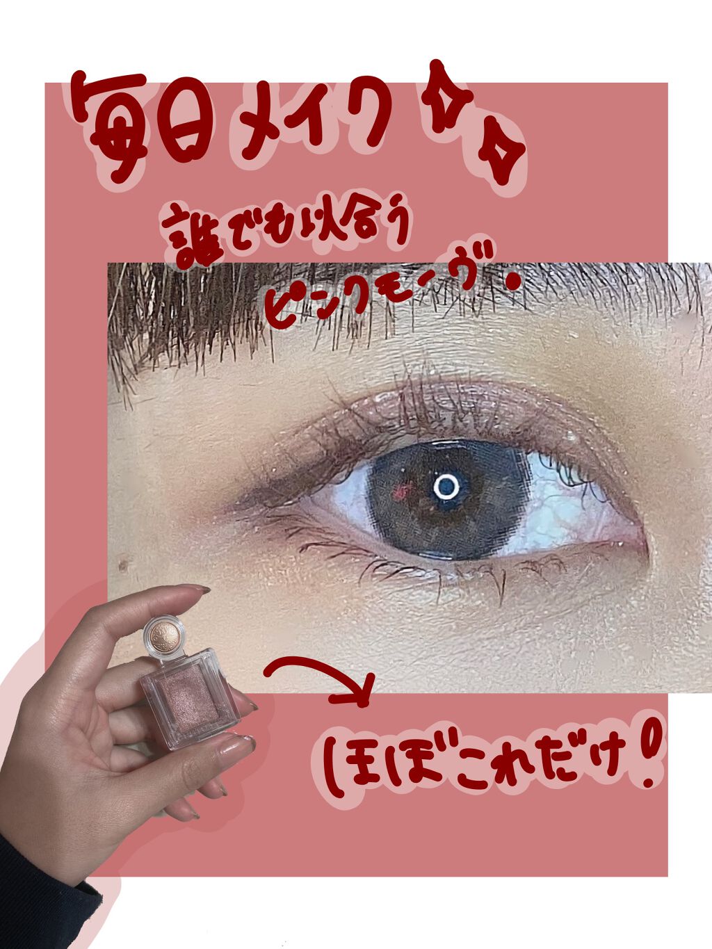 シャドーカスタマイズ/MAJOLICA MAJORCA/単色アイシャドウを使ったクチコミ（1枚目）