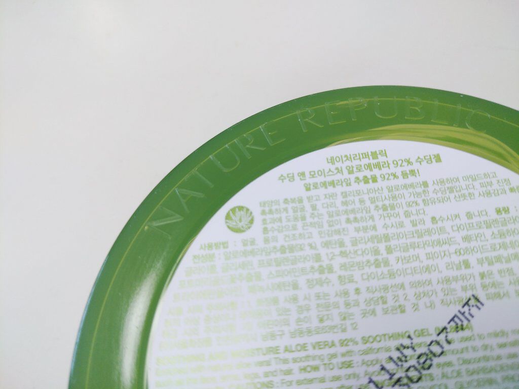 マイルド＆モイスチャーアロエジェル/ネイチャーリパブリック/ボディローションを使ったクチコミ（2枚目）