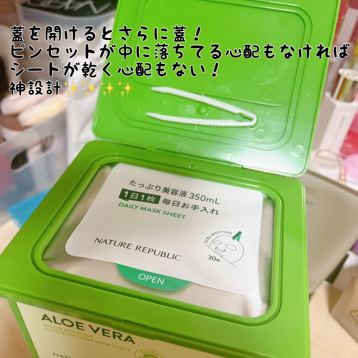 マイルド＆モイスチャーアロエデイリーシートマスク/ネイチャーリパブリック/シートマスク・パックを使ったクチコミ（2枚目）