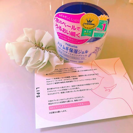 ハトムギ保湿ジェル(ナチュリエ スキンコンディショニングジェル)/ナチュリエ/美容液を使ったクチコミ(1枚目)