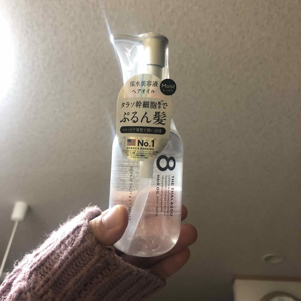 リペアショット＆EXモイスト 美容液オイル/エイトザタラソ/ヘアオイルを使ったクチコミ（1枚目）