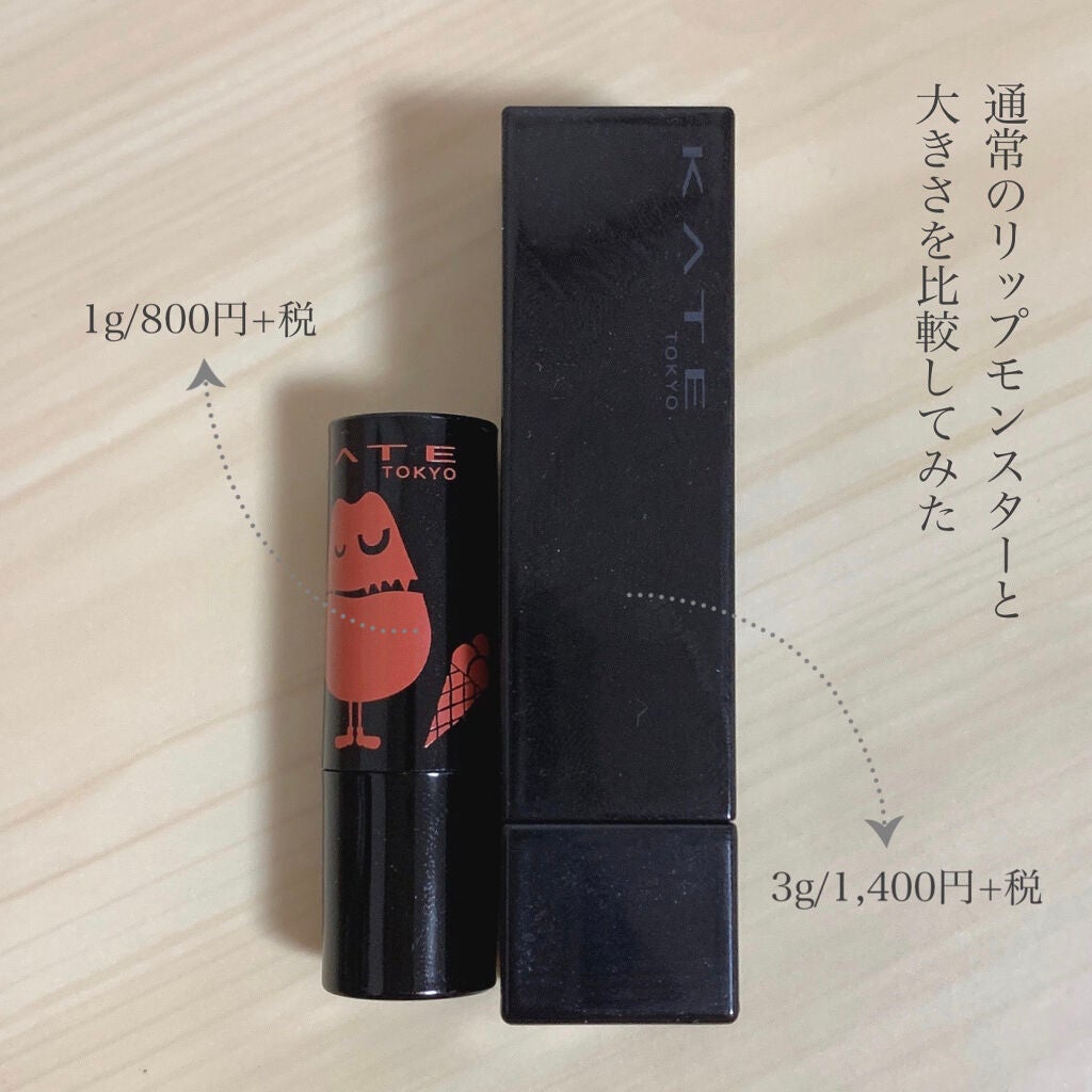 ケイト リップモンスター/KATE/口紅を使ったクチコミ(4枚目)