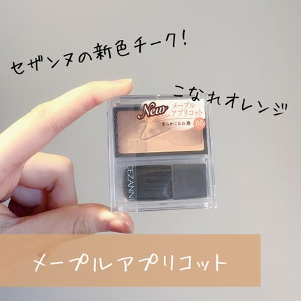 チークブラッシュ/CEZANNE/パウダーチークを使ったクチコミ(1枚目)