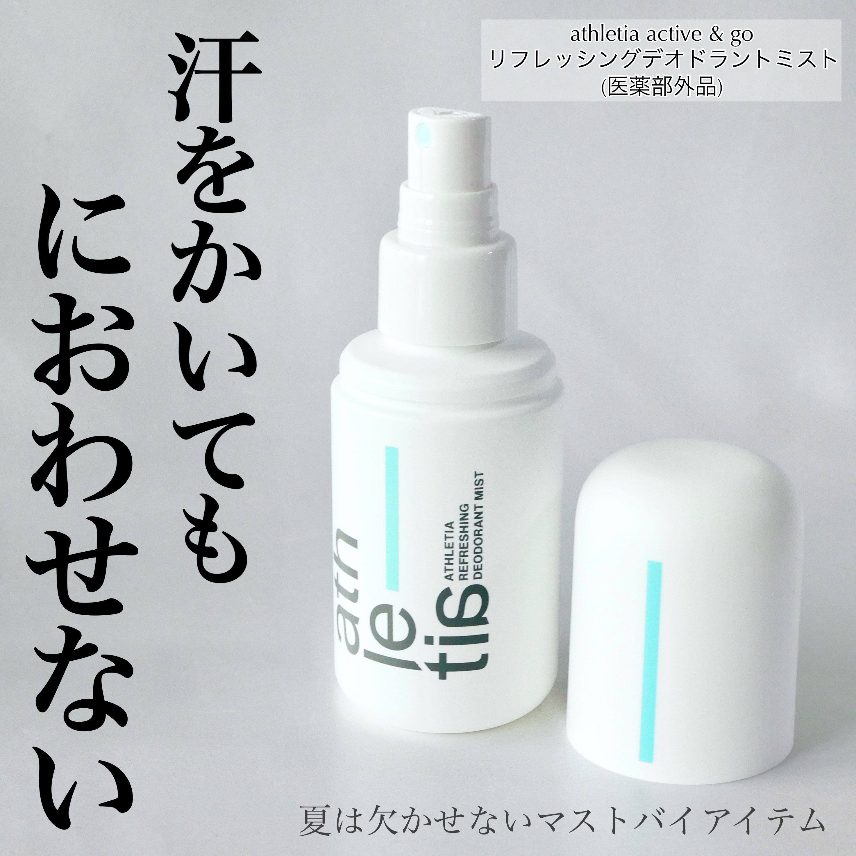 アスレティア リフレッシング シャンプーバーム/athletia/市販シャンプーを使ったクチコミ（3枚目）