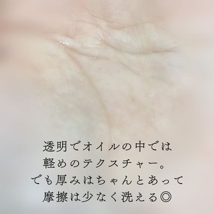 マイルドクレンジング オイル/ファンケル/オイルクレンジングを使ったクチコミ(2枚目)