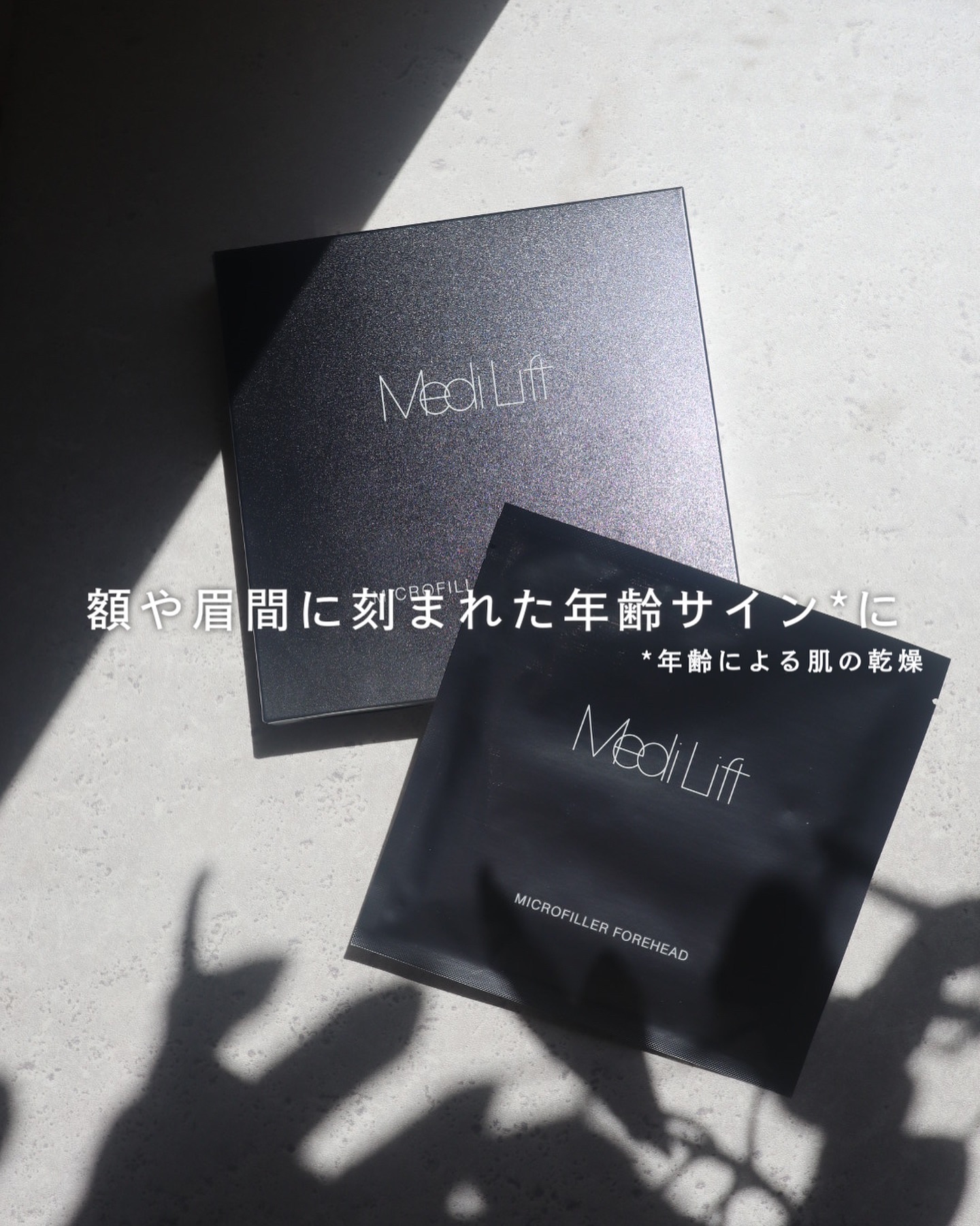 メディリフト マイクロフィラー フォアヘッド/YA-MAN TOKYO JAPAN/頭皮ケアを使ったクチコミ（1枚目）