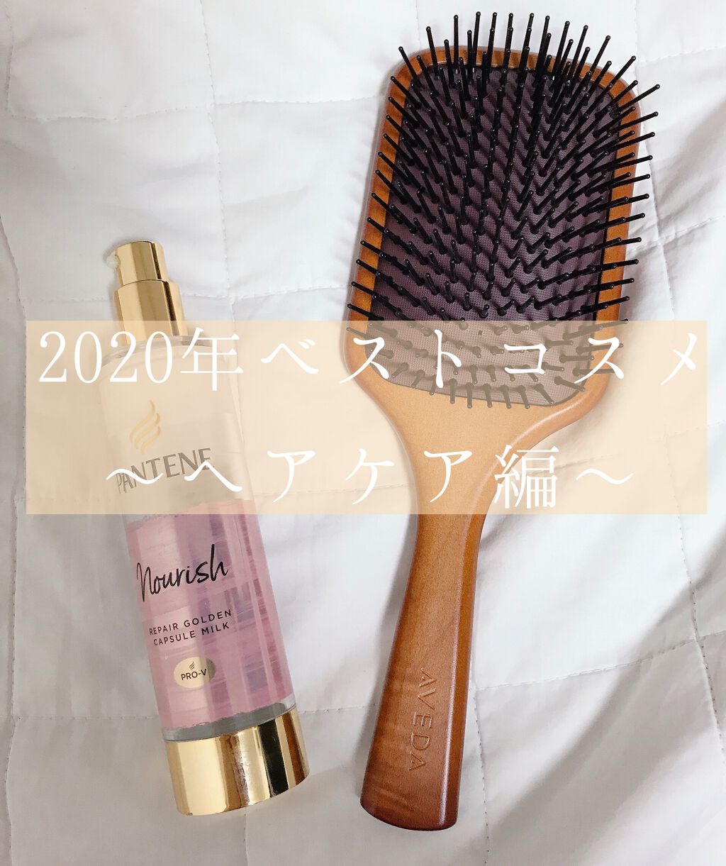 パドル ブラシ/AVEDA/ヘアブラシを使ったクチコミ（1枚目）