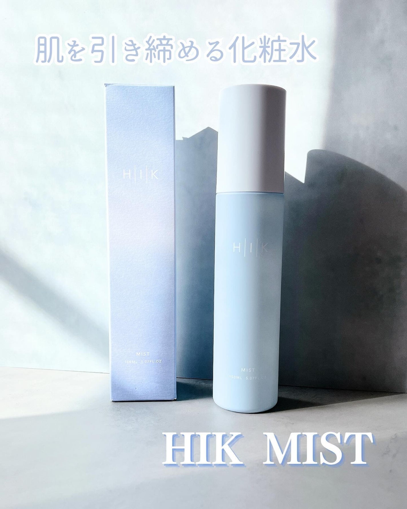 HIK ミスト/HIK/ミスト状化粧水を使ったクチコミ(1枚目)