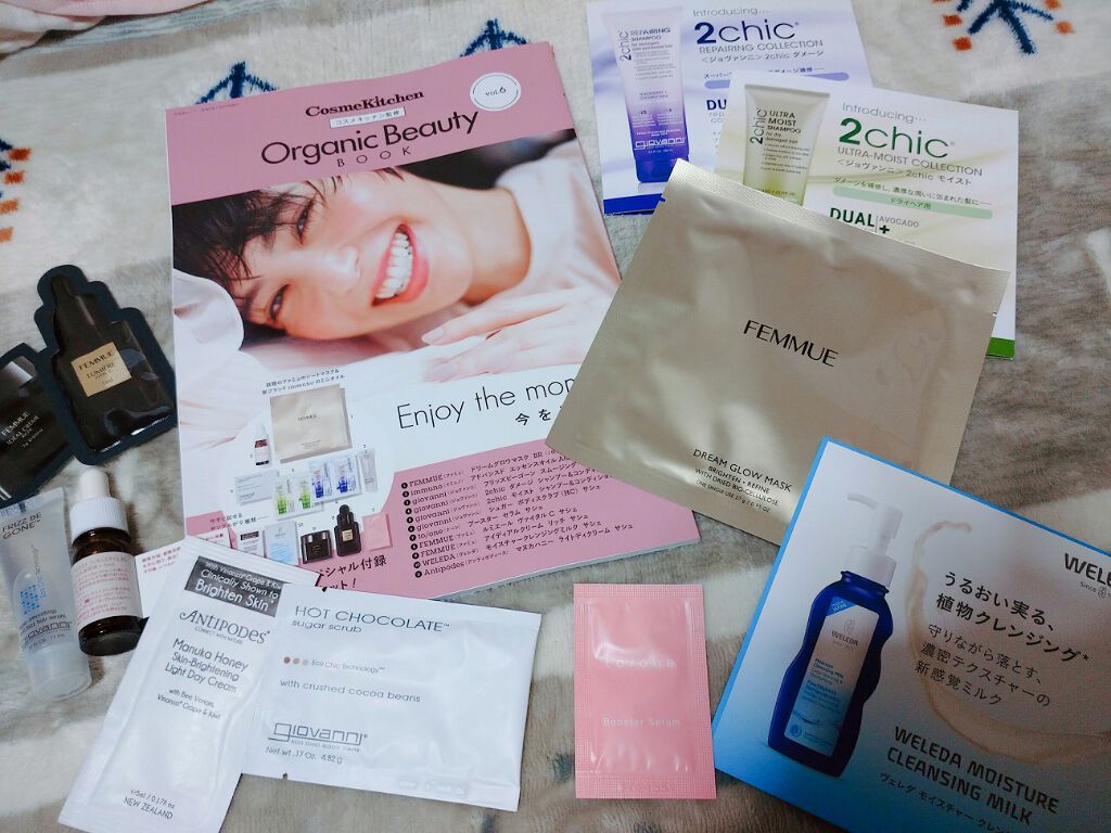 コスメキッチン監修 Organic Beauty BOOK Vol.7/コスメキッチン/雑誌を使ったクチコミ（1枚目）