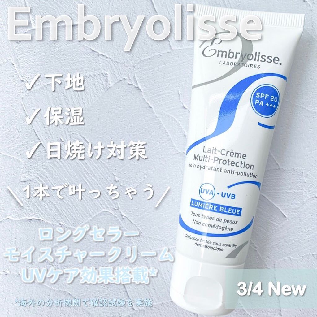 アンブリオリス プロテクションクリーム/アンブリオリス/フェイスクリームを使ったクチコミ(1枚目)