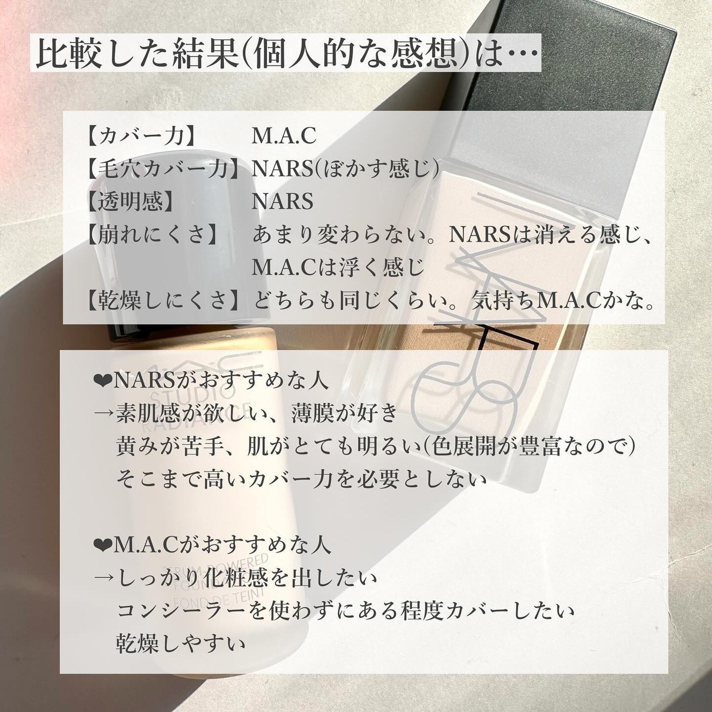 ライトリフレクティング ファンデーション/NARS/リキッドファンデーションを使ったクチコミ(8枚目)