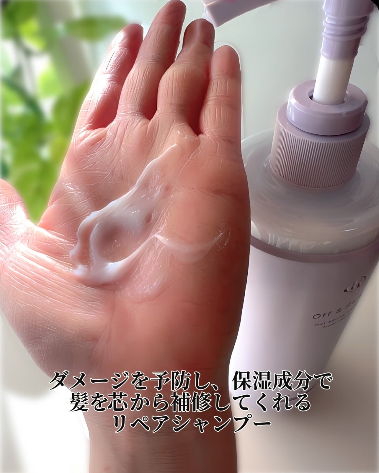OR スパ・シャンプー/ヘアトリートメント シルキーナイトリペア/Off&Relax/市販シャンプーを使ったクチコミ(5枚目)