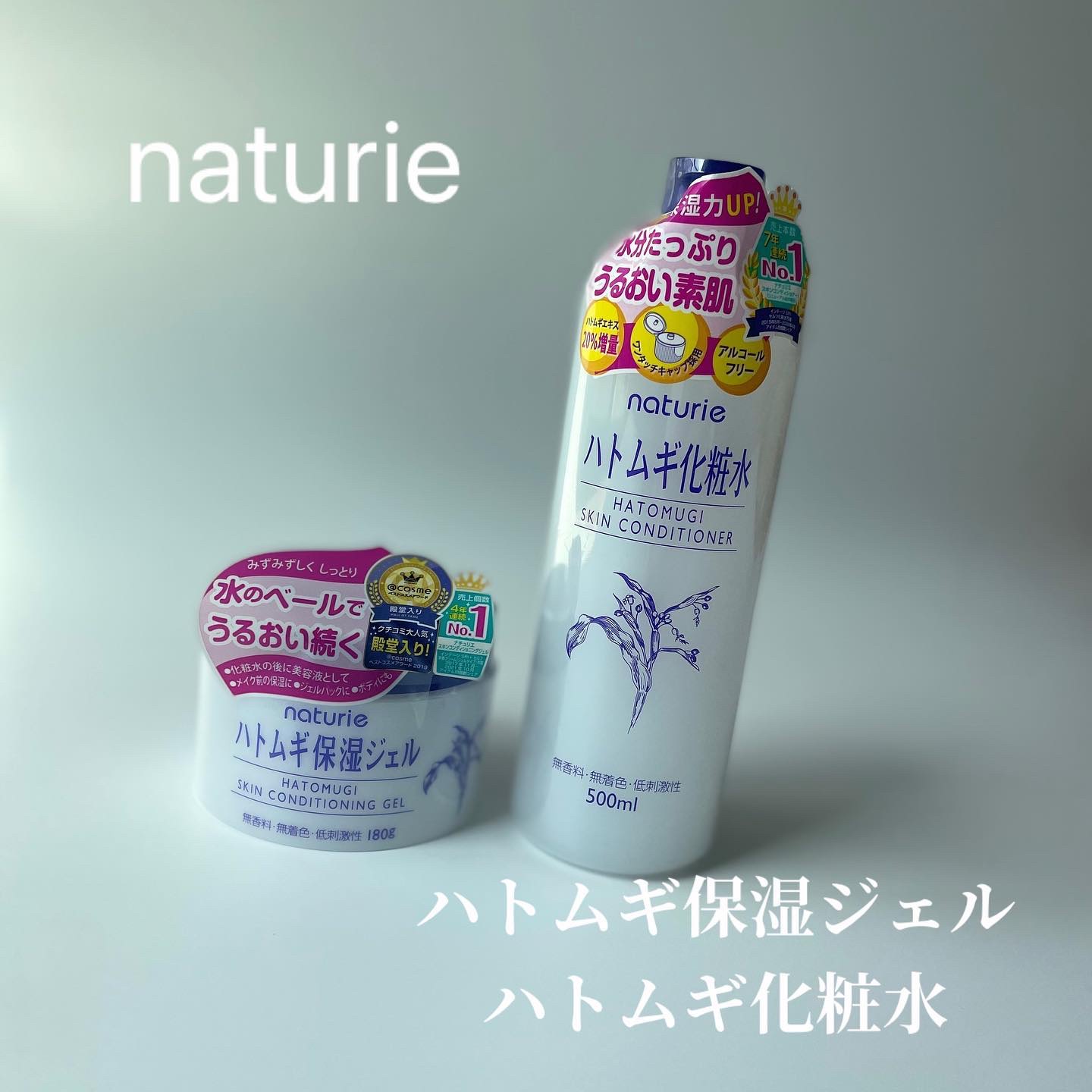 ハトムギ保湿ジェル(ナチュリエ スキンコンディショニングジェル)/ナチュリエ/美容液を使ったクチコミ（1枚目）