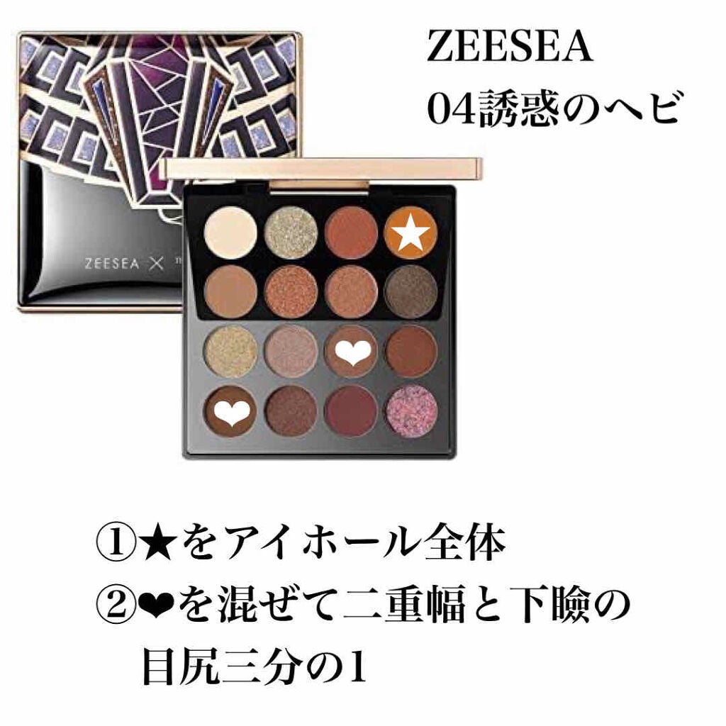大英博物館 エジプトシリーズ アイシャドウパレット/ZEESEA/アイシャドウパレットを使ったクチコミ(2枚目)