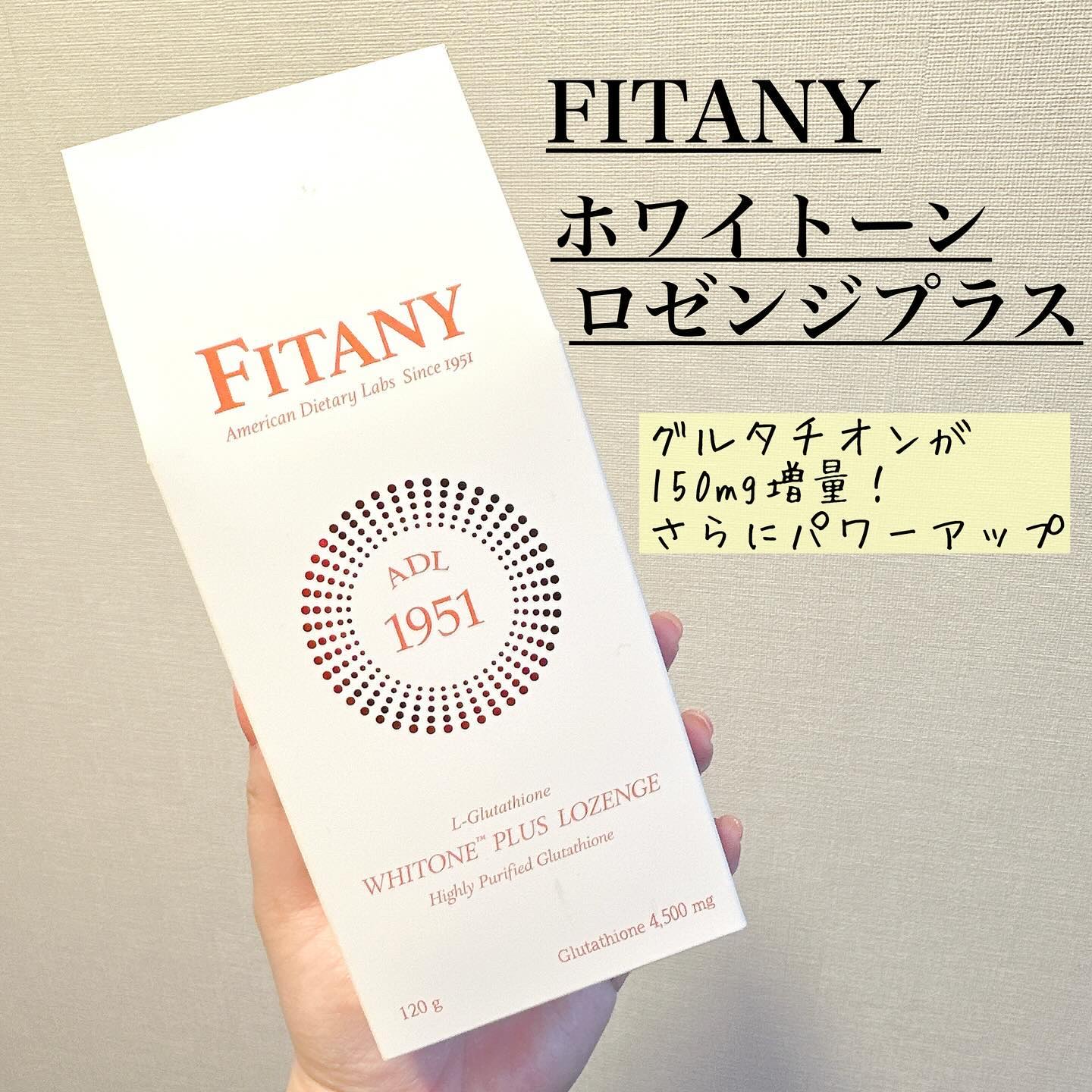ホワイトーンプラスロゼンジ｜FITANYの口コミ - グルタチオン*が